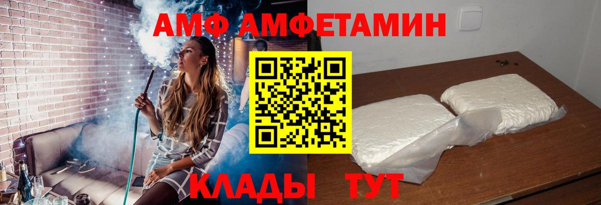 АМФ 98% Заволжье