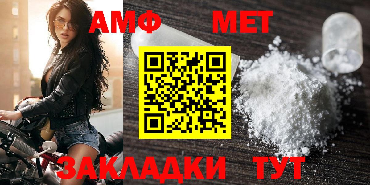 Amphetamine  Amphetamine 97%  Вход с VPN  Amphetamine  Заволжье 
