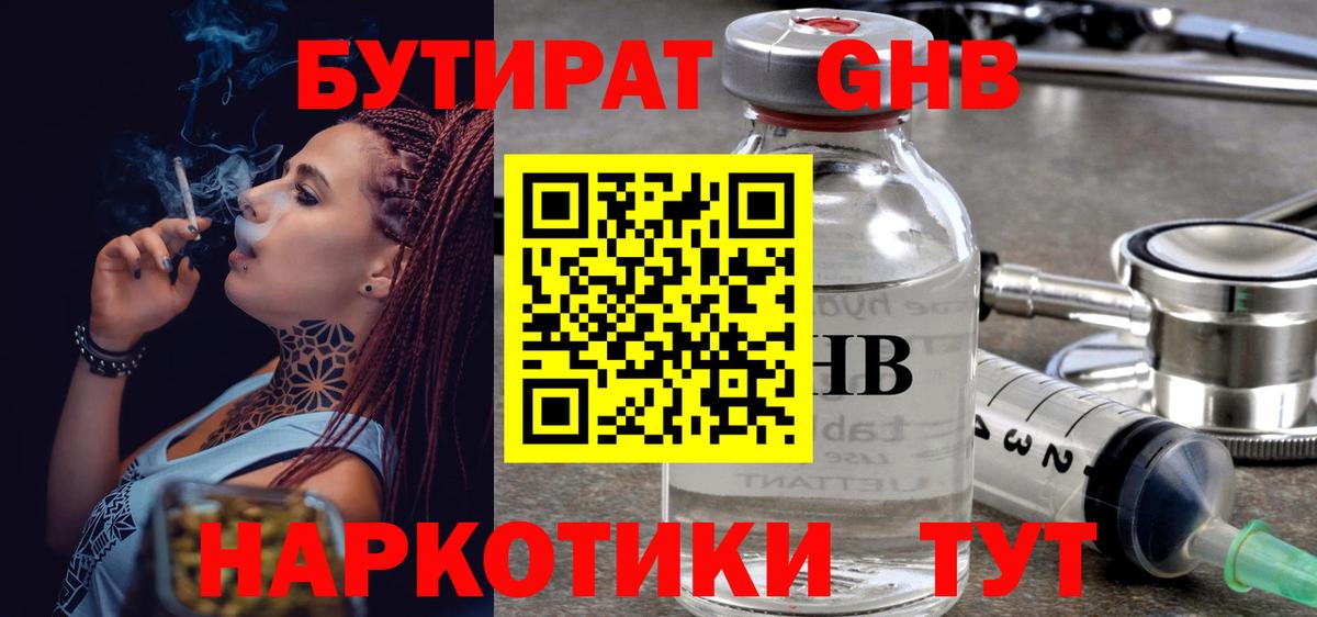 Заволжье  Бутират оксана  Вход с VPN 