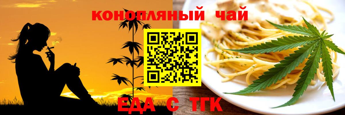 Печенье с ТГК конопля  Вход с VPN  Заволжье 