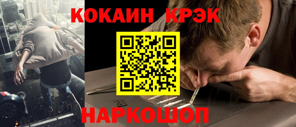 Заволжье  КОКАИН 98%  Вход с VPN  КОКАИН VHQ 