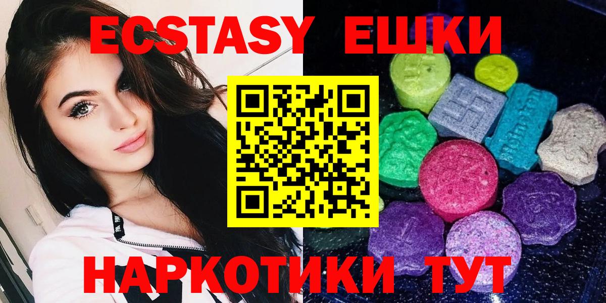 Экстази  Ecstasy таблы  Вход с VPN  Заволжье  ЭКСТАЗИ 250 мг 