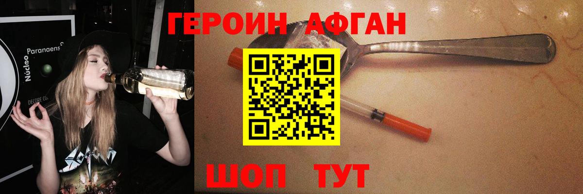 Заволжье  Героин VHQ  Вход с VPN 