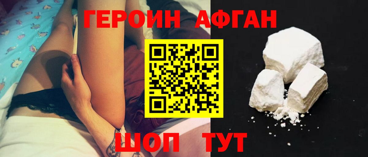 Героин VHQ Заволжье