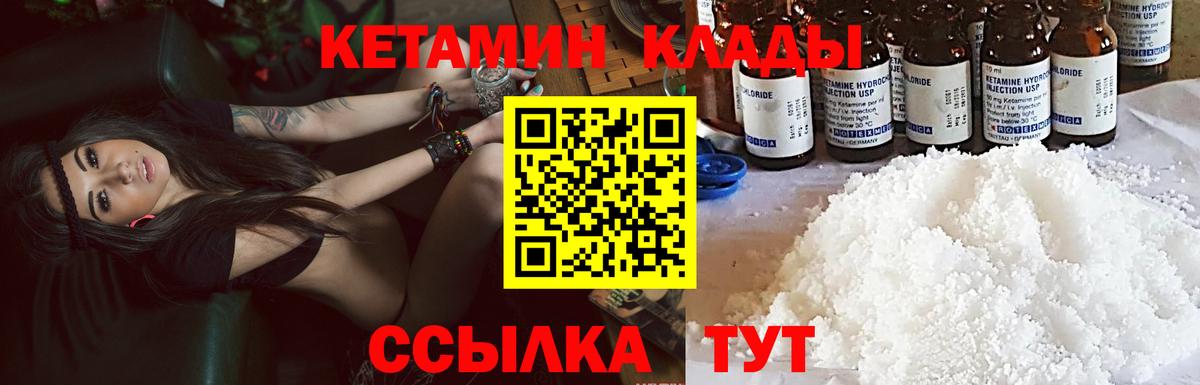 Кетамин ketamine Заволжье