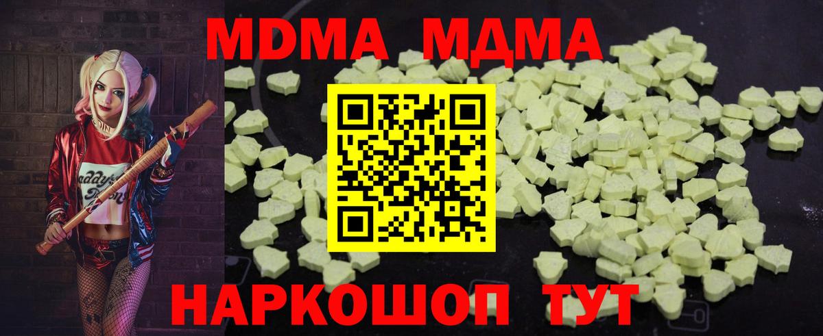 MDMA crystal Заволжье