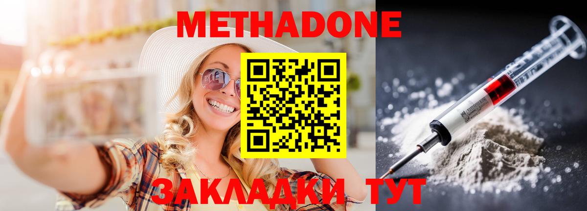 МЕТАДОН мёд Заволжье