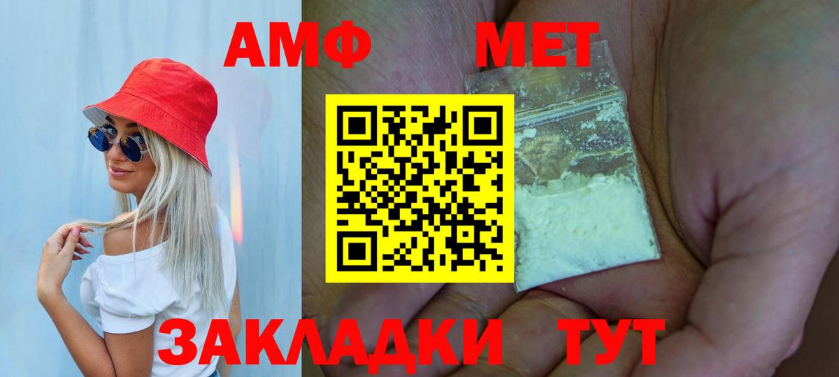 Метамфетамин пудра  Вход с VPN  Заволжье 