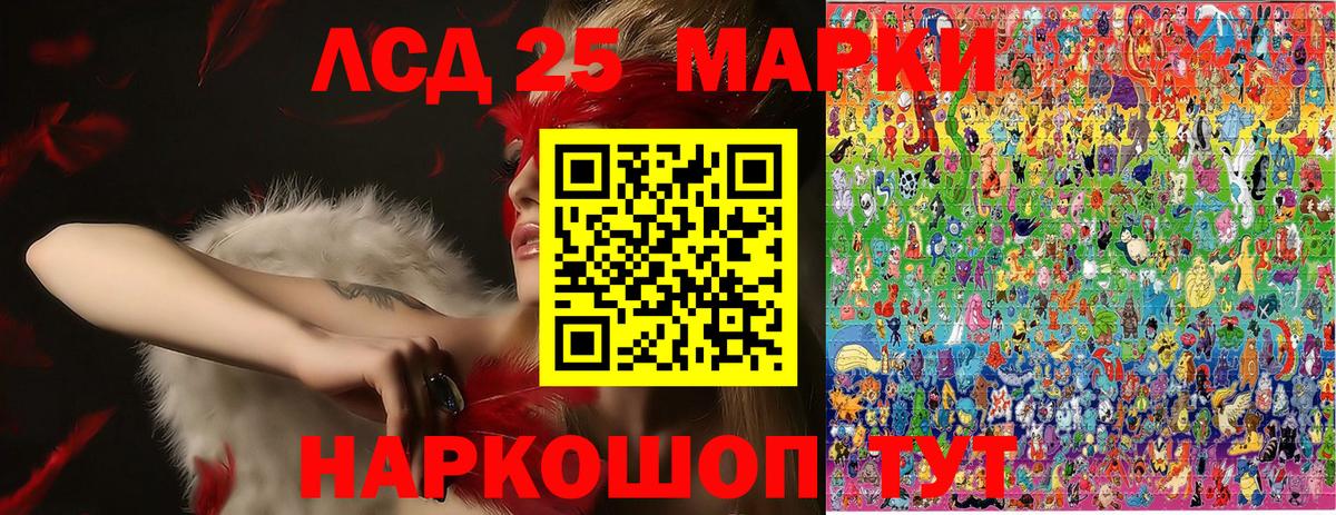 Марки 25I-NBOMe 1500мкг  Вход с VPN  Марки 25I-NBOMe 1500мкг  Заволжье 