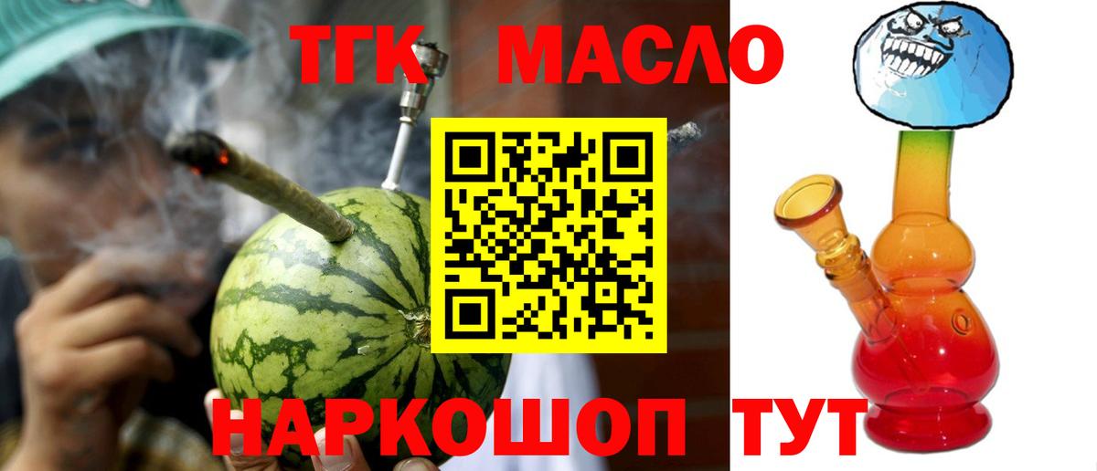 купить   ТГК концентрат  Вход с VPN  Заволжье 