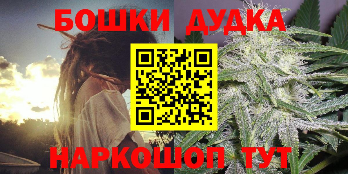 Бошки марихуана AK-47 Заволжье